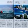 Pics by Windsurfing Renesse in the Japanese Windsurf Magazine