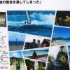 Team Windsurfing Renesse in the Japanese Windsurf Magazine!